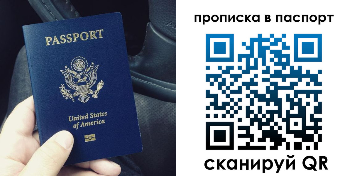 временная регистрация адрес в Куйбышеве