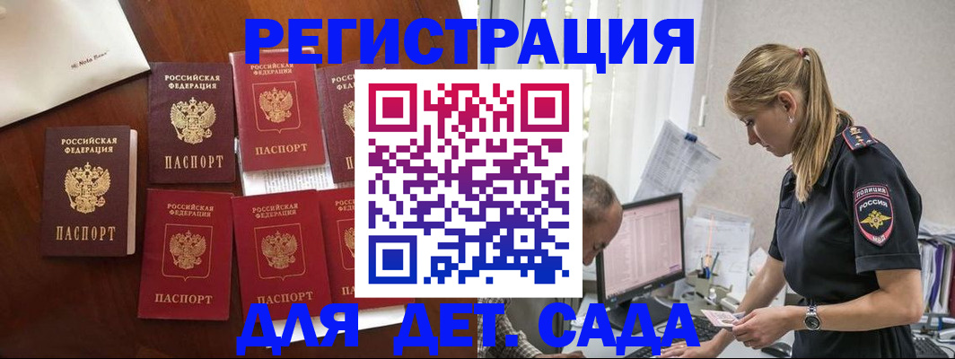 миграционный учет в Куйбышеве