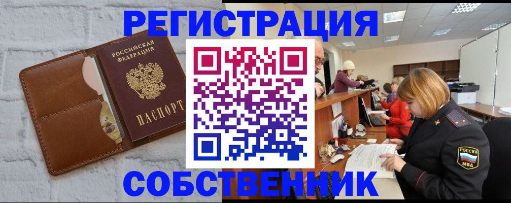 прописка для военкомата в Куйбышеве