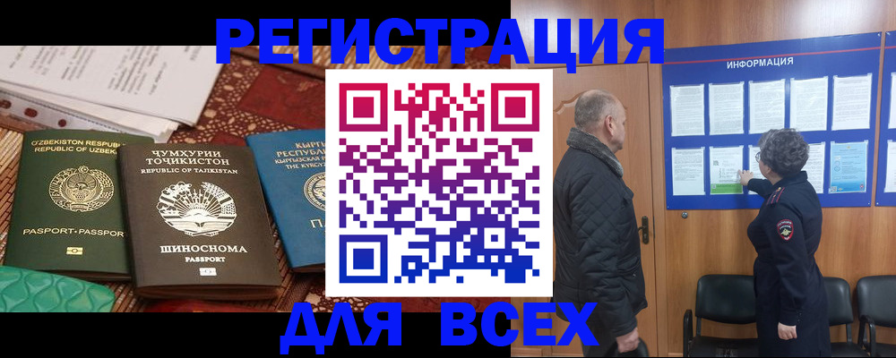 временная регистрация собственник в Куйбышеве