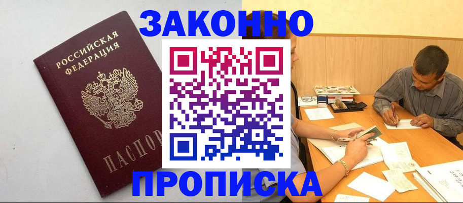 регистрация в Куйбышеве