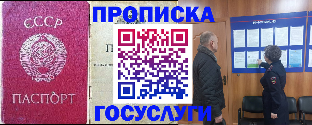 временная регистрация адрес в Куйбышеве