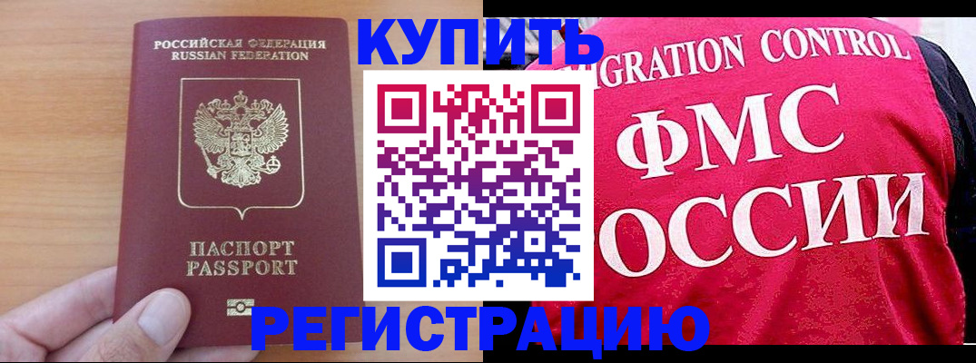 временная регистрация госуслуги в Куйбышеве