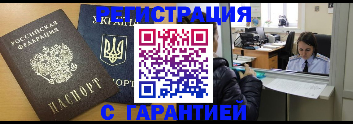 временная регистрация 2025 в Куйбышеве