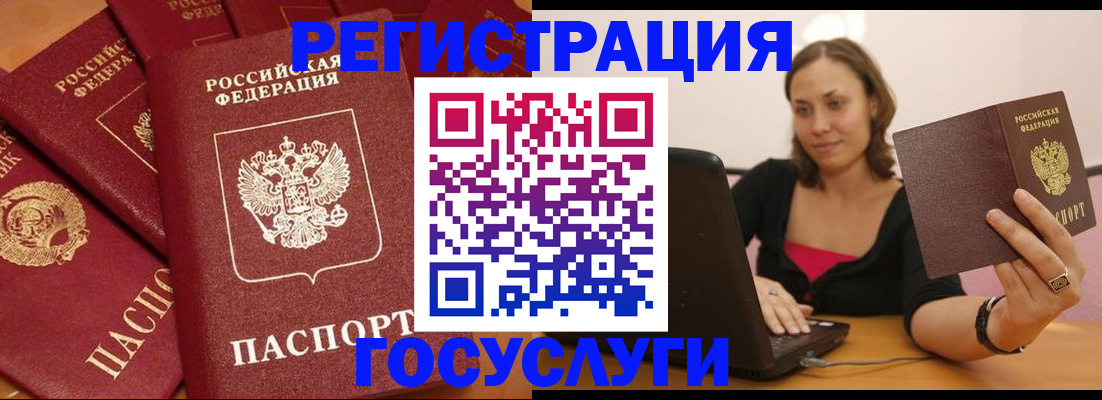 временная регистрация адрес в Куйбышеве